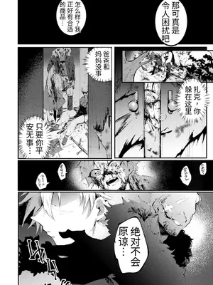 [アンソロジー] 二次元コミックマガジン TS強制娼婦 女体化売春でハメイキ中毒! Vol.2 [DL版] [牢大个人机翻]_0006