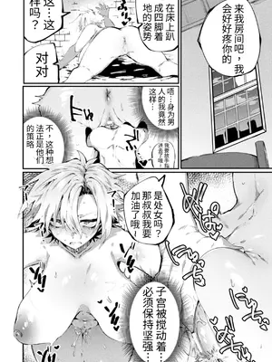 [アンソロジー] 二次元コミックマガジン TS強制娼婦 女体化売春でハメイキ中毒! Vol.2 [DL版] [牢大个人机翻]_0012