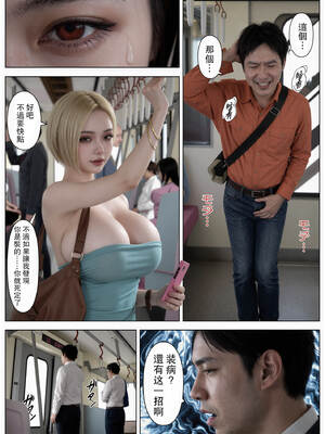 [水無月三日] セックスしないと死ぬ病 ～発病したらセックスは義務～ case3 [路過的騎士漢化組 阿聰無修化] [無修正] [DL版] [真人化]_03