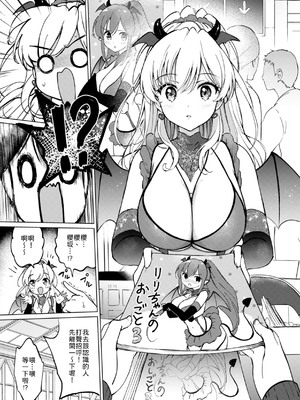 [つかこ] かわいくてしかたがない！ [中譯]_003