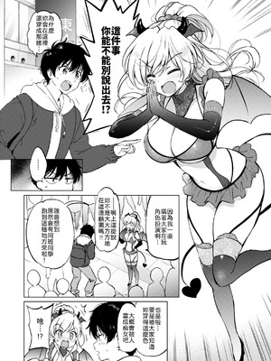 [つかこ] かわいくてしかたがない！ [中譯]_004