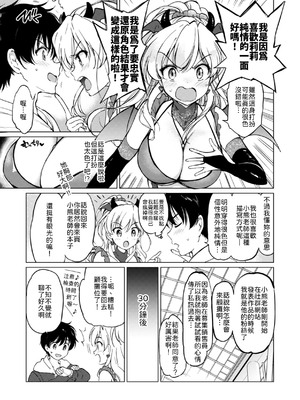 [つかこ] かわいくてしかたがない！ [中譯]_005