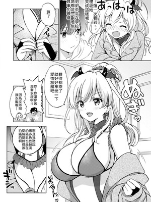 [つかこ] かわいくてしかたがない！ [中譯]_008