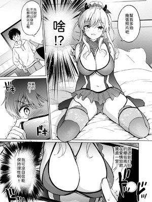 [つかこ] かわいくてしかたがない！ [中譯]_009
