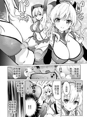 [つかこ] かわいくてしかたがない！ [中譯]_010