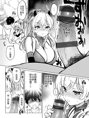 [つかこ] かわいくてしかたがない！ [中譯]_012