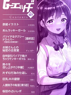 G-Edge Vol.027_005