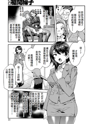 [水龍敬] 課長槍間繰子 STEP3 (コミックホットミルク 2025年4月号) [中国翻訳] [DL版] [廉价汉化组]_017