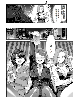 [水龍敬] 課長槍間繰子 STEP3 (コミックホットミルク 2025年4月号) [中国翻訳] [DL版] [廉价汉化组]_018