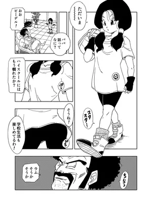 DB-X サ◯ン＆ビ◯デル編_01