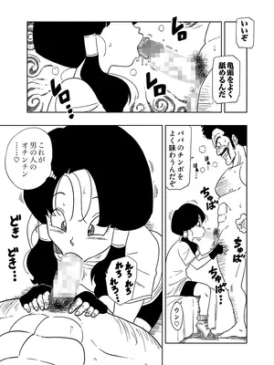 DB-X サ◯ン＆ビ◯デル編_04