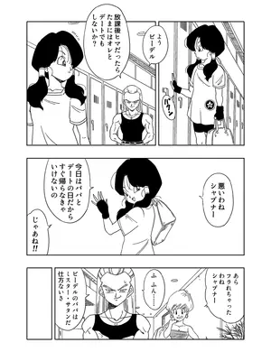 DB-X サ◯ン＆ビ◯デル編_10