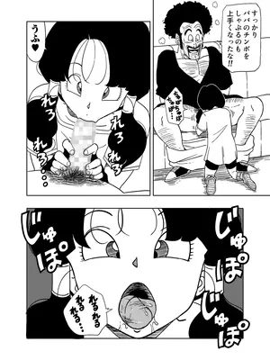 DB-X サ◯ン＆ビ◯デル編_12