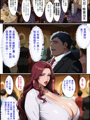 [あちみ屋] 爆乳サキュバス族のリーダー達を淫紋堕ちさせてラブラブする話（机翻）_010