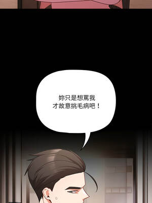 突然成為公寓管理員 81-82話_81_04_oljw