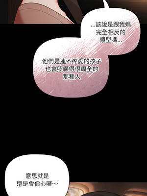 突然成為公寓管理員 81-82話_81_08_lfbm