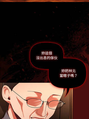 突然成為公寓管理員 81-82話_81_11_fkvj