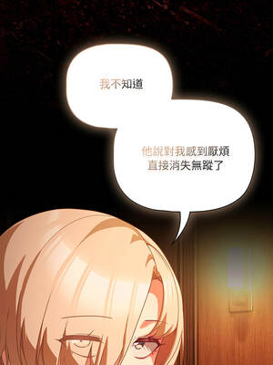 突然成為公寓管理員 81-82話_81_12_uxlk