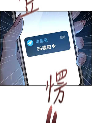 魯蛇社畜的金手指 79-80話_79_02_qmvx