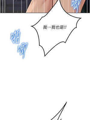 魯蛇社畜的金手指 79-80話_79_04_vsuy