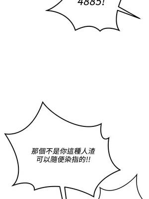 魯蛇社畜的金手指 79-80話_79_08_mugj
