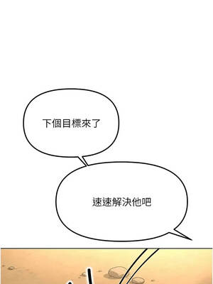 魯蛇社畜的金手指 79-80話_79_09_febu
