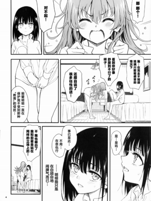 (C107) [きょくちょ局 (きょくちょ)] メイド教育 9 -没落貴族瑠璃川椿- [中国翻訳][种植园汉化组]_0003