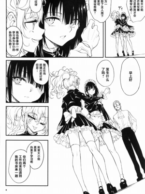 (C107) [きょくちょ局 (きょくちょ)] メイド教育 9 -没落貴族瑠璃川椿- [中国翻訳][种植园汉化组]_0007