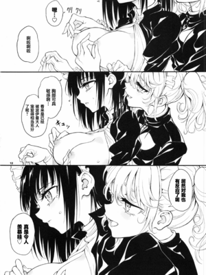 (C107) [きょくちょ局 (きょくちょ)] メイド教育 9 -没落貴族瑠璃川椿- [中国翻訳][种植园汉化组]_0011