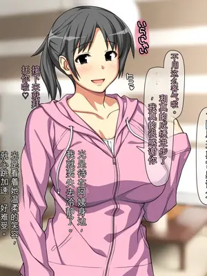 [Past Gadget(かまとりぽかり)]大好きな母の裏側[中文][个人AI翻译]_004