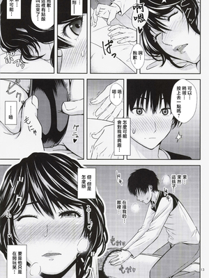 [天愚連 (ナリヲ)] 母穴を掘る23 [中国翻訳]_012