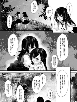 [もものみ由貴] 無垢な少女は堕とされる [DL版]_0005