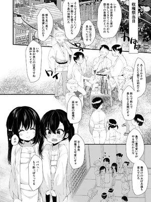 [もものみ由貴] 無垢な少女は堕とされる [DL版]_0006