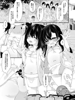 [もものみ由貴] 無垢な少女は堕とされる [DL版]_0007