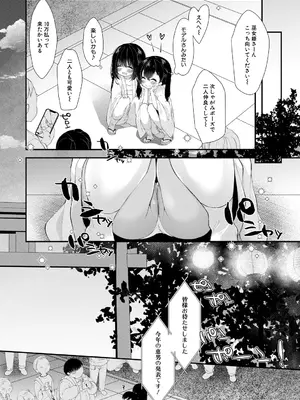 [もものみ由貴] 無垢な少女は堕とされる [DL版]_0008