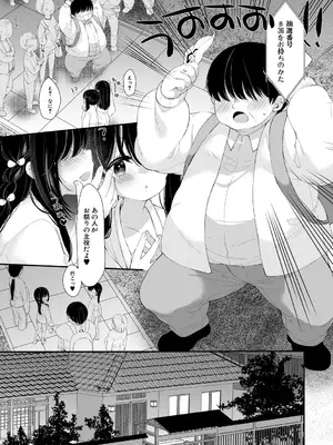 [もものみ由貴] 無垢な少女は堕とされる [DL版]_0009