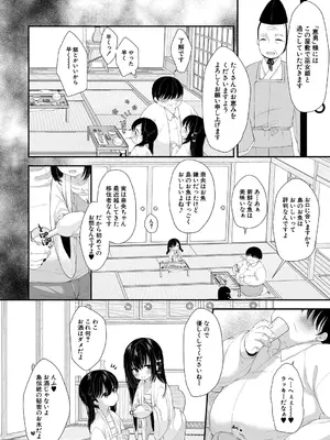 [もものみ由貴] 無垢な少女は堕とされる [DL版]_0010
