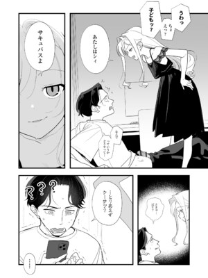 [京のごはん] 人生を台無しにする4つの方法 [DL版]_0011