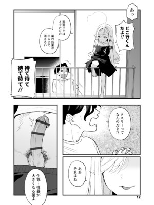 [京のごはん] 人生を台無しにする4つの方法 [DL版]_0012