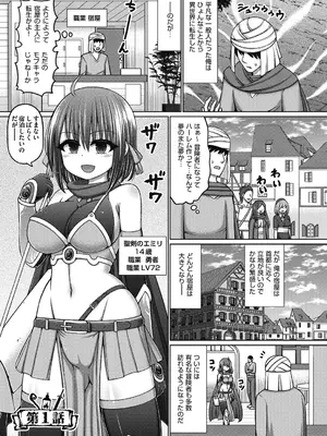 [橋村青樹] エロトラップダンジョンのオーナーに転生したので冒険者ハメまくった [DL版]_0005