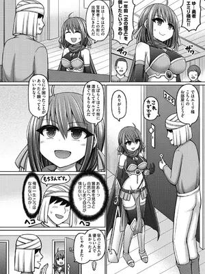 [橋村青樹] エロトラップダンジョンのオーナーに転生したので冒険者ハメまくった [DL版]_0006