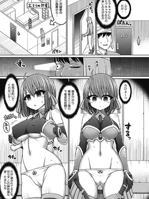 [橋村青樹] エロトラップダンジョンのオーナーに転生したので冒険者ハメまくった [DL版]_0007