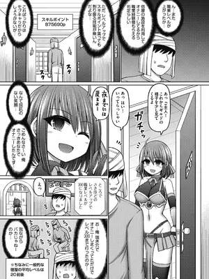 [橋村青樹] エロトラップダンジョンのオーナーに転生したので冒険者ハメまくった [DL版]_0009