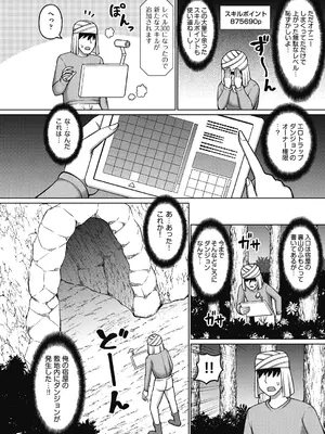 [橋村青樹] エロトラップダンジョンのオーナーに転生したので冒険者ハメまくった [DL版]_0010