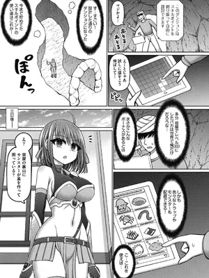 [橋村青樹] エロトラップダンジョンのオーナーに転生したので冒険者ハメまくった [DL版]_0011