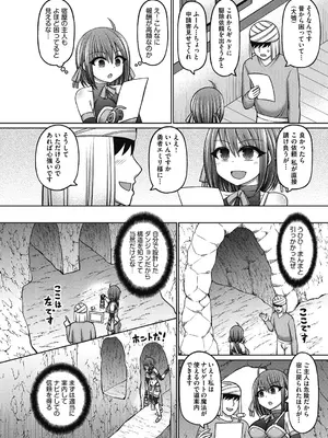 [橋村青樹] エロトラップダンジョンのオーナーに転生したので冒険者ハメまくった [DL版]_0012