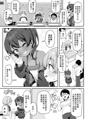 [わかるティッシュ] なんかたのしくてきもちいいこと｜ 寻一抹欢愉，觅一番极乐 。 [Sky110036个人汉化] [DL版]_0004