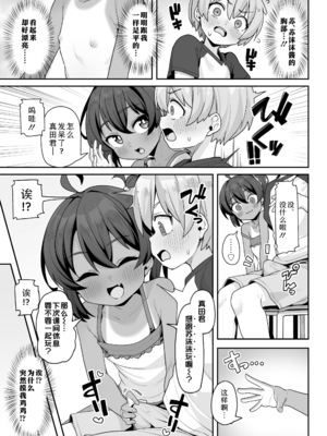 [わかるティッシュ] なんかたのしくてきもちいいこと｜ 寻一抹欢愉，觅一番极乐 。 [Sky110036个人汉化] [DL版]_0006