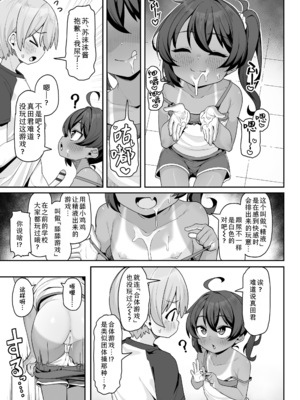 [わかるティッシュ] なんかたのしくてきもちいいこと｜ 寻一抹欢愉，觅一番极乐 。 [Sky110036个人汉化] [DL版]_0010