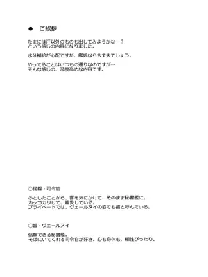 (C106) [infinity line (三郷なな)] 信頼できる加湿器の使い方 (艦隊これくしょん -艦これ-)_0003